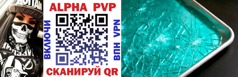 A-PVP мука Прокопьевск