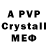 А ПВП Crystall Shadowfact's Forgelin