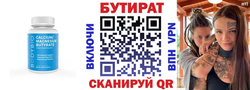 mega ссылка  Прокопьевск  Бутират бутик 