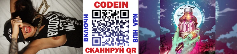 MEGA рабочий сайт  Прокопьевск  сайты даркнета клад  где купить наркоту  Кодеин напиток Lean (лин) 