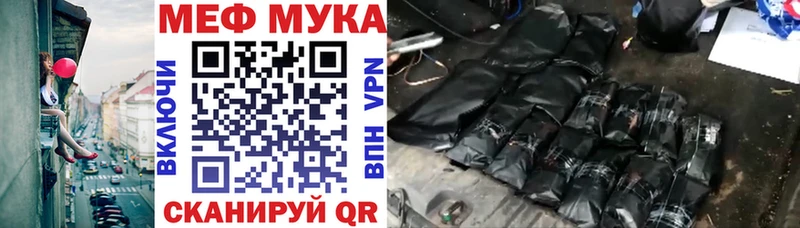 МЕФ кристаллы  Прокопьевск 