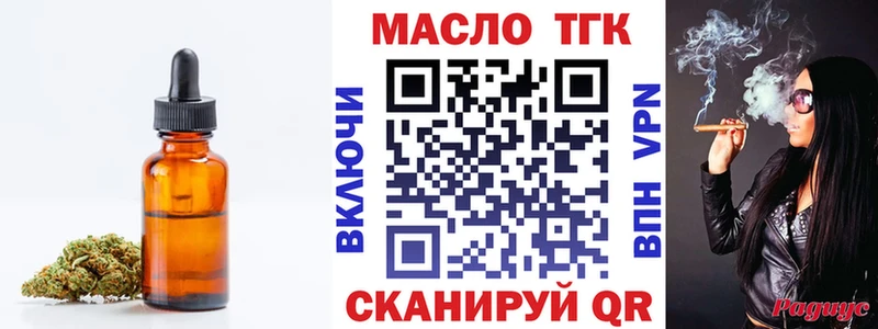 как найти закладки  Прокопьевск  ТГК THC oil 